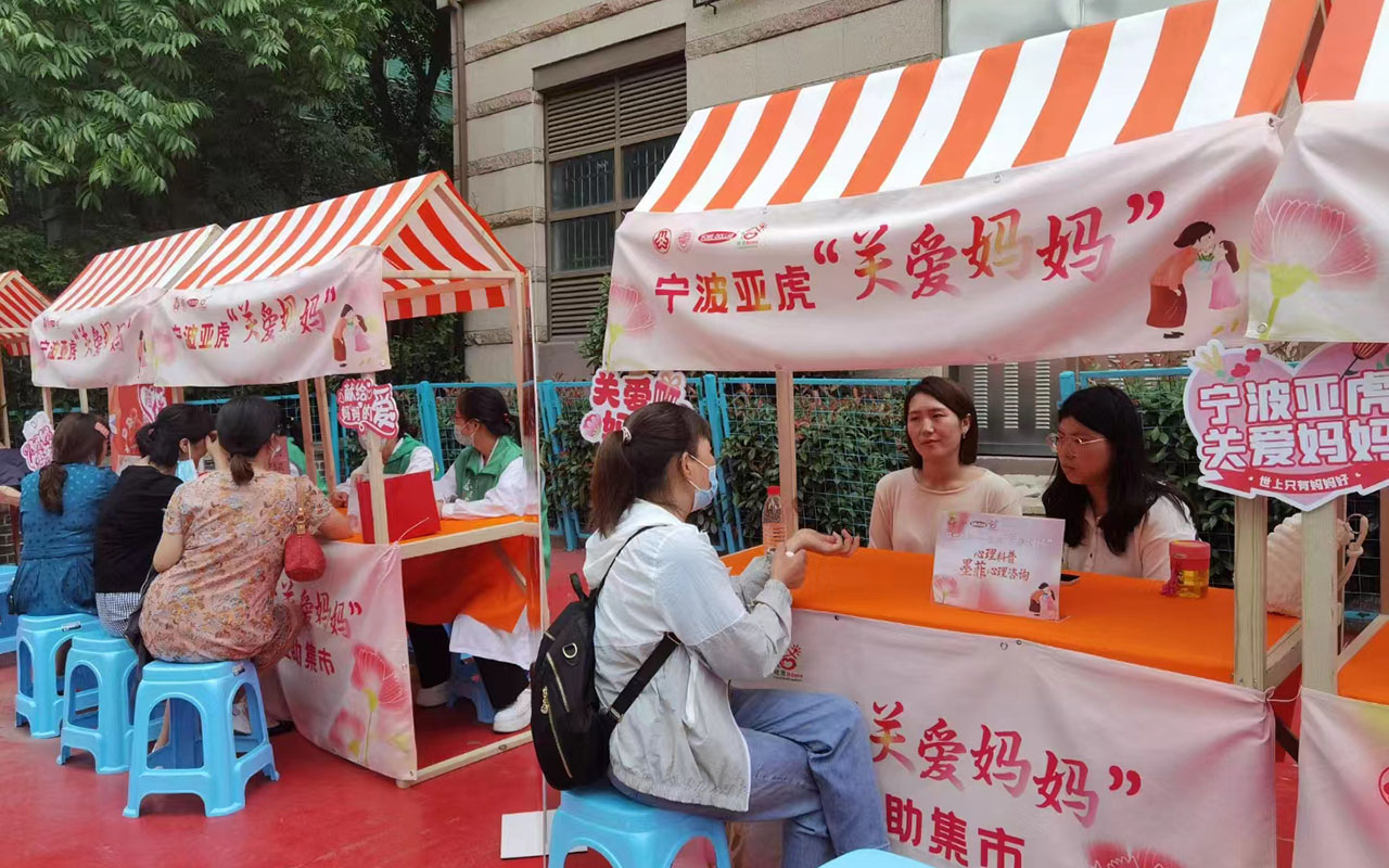 宁化宁波亚虎“关爱妈妈”